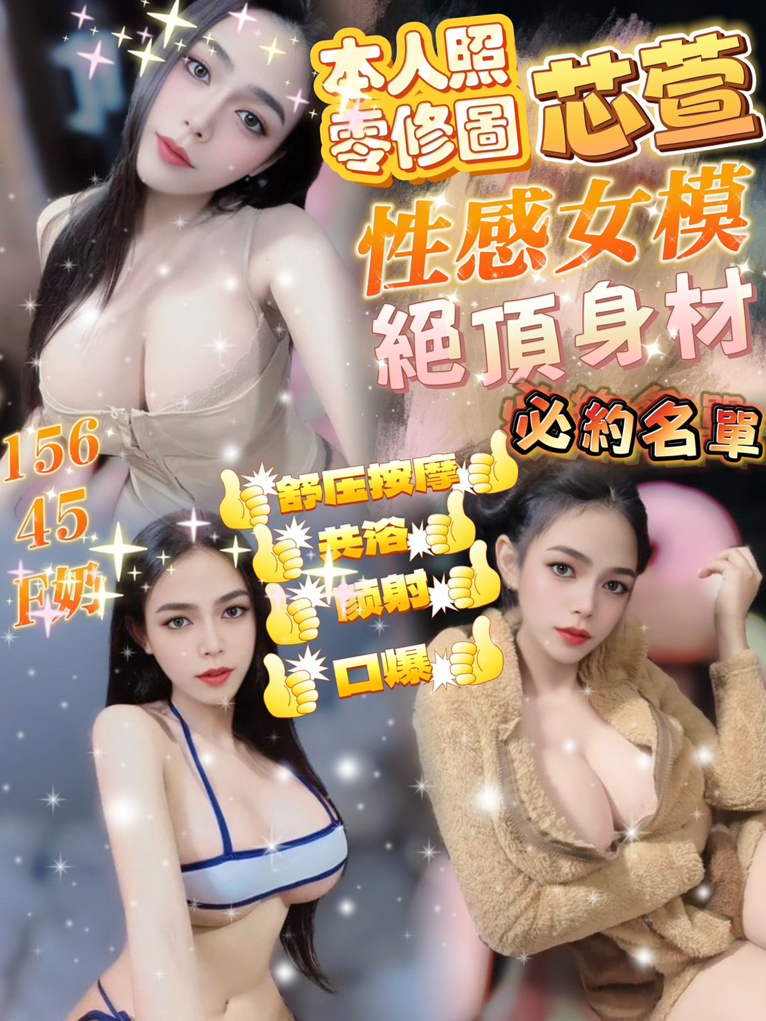 林口定點茶 茶妹 艾米麗 21/34D